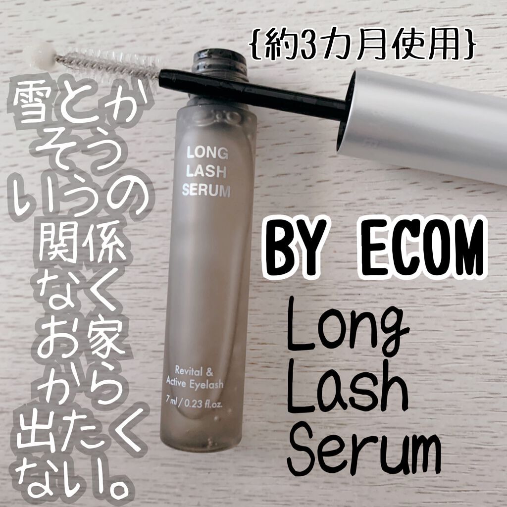 Long Lash Serum/BY ECOM/まつげ美容液を使ったクチコミ(1枚目)