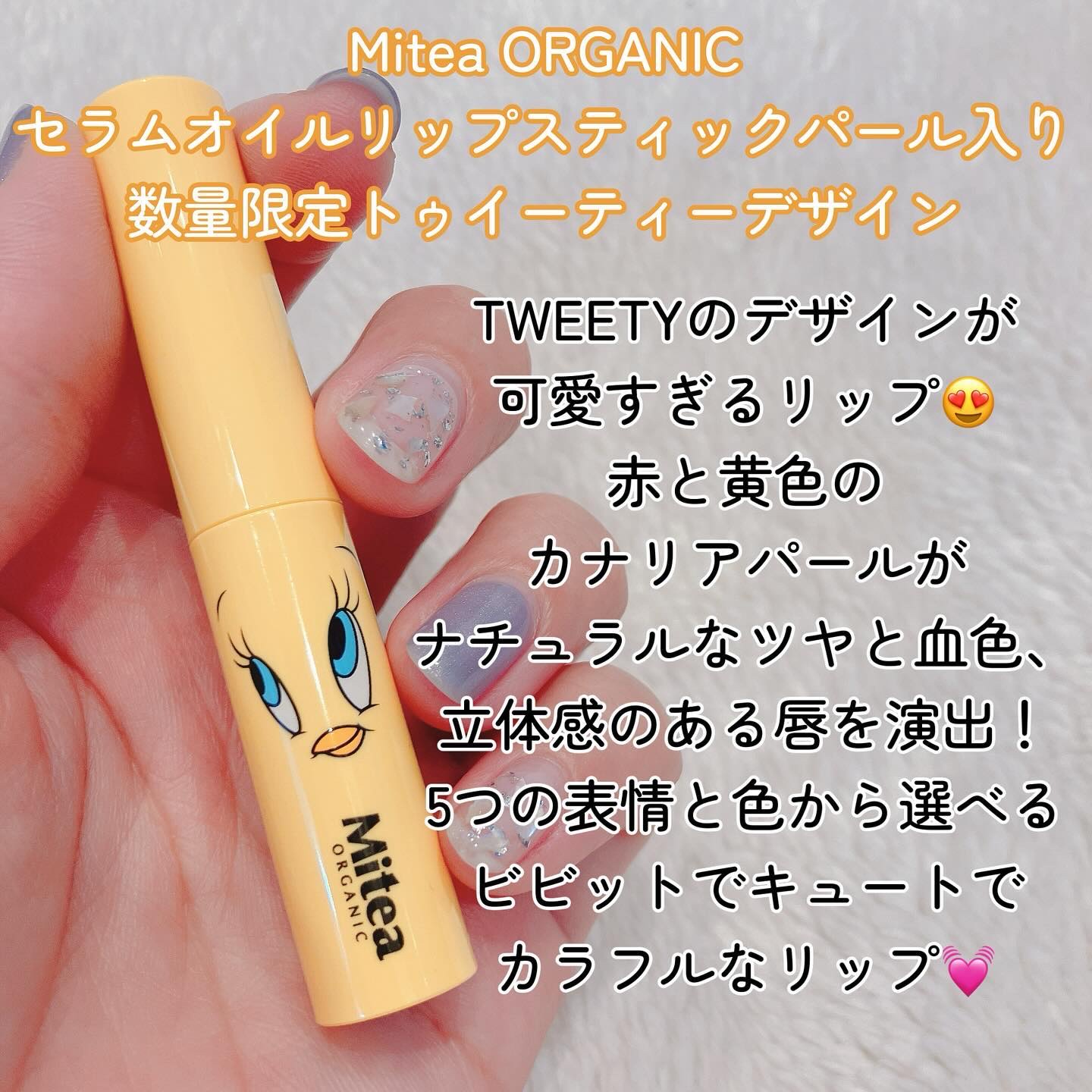 セラムオイルリップスティック /ミティア オーガニック/口紅を使ったクチコミ（2枚目）