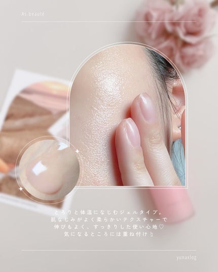 アロマソフトジェル/アズボーテ/オールインワン化粧品を使ったクチコミ(5枚目)