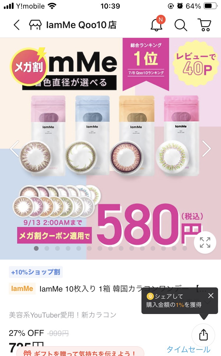 MARU-MARU Gray（M）/IamMe/カラーコンタクトレンズを使ったクチコミ（3枚目）