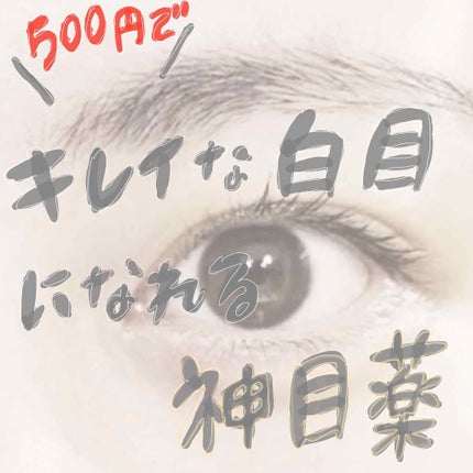 バイシン (医薬品)/ジョンソン・エンド・ジョンソン/その他を使ったクチコミ(1枚目)