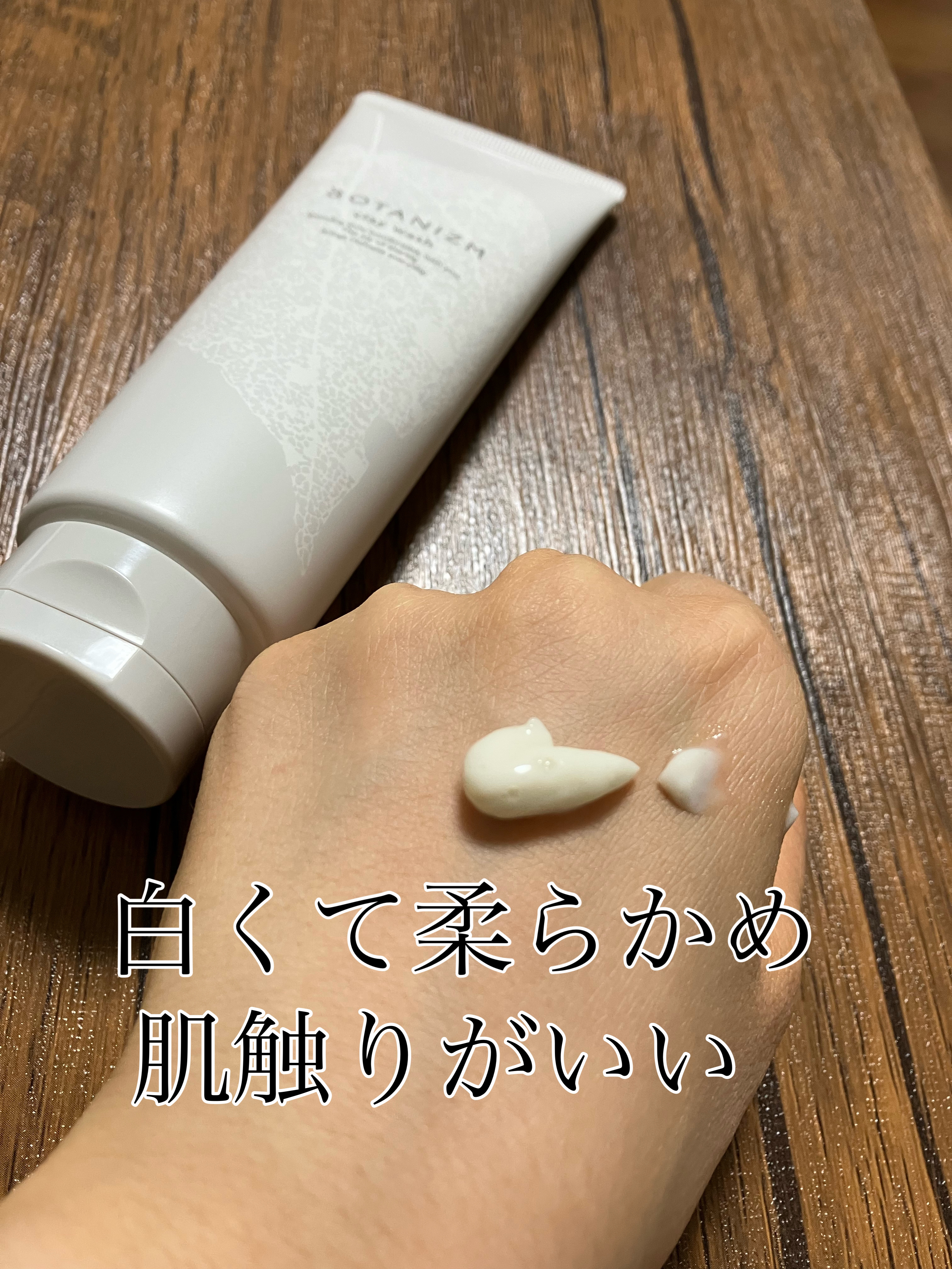 クレイウォッシュ/ボタニズム /洗顔フォームを使ったクチコミ（2枚目）