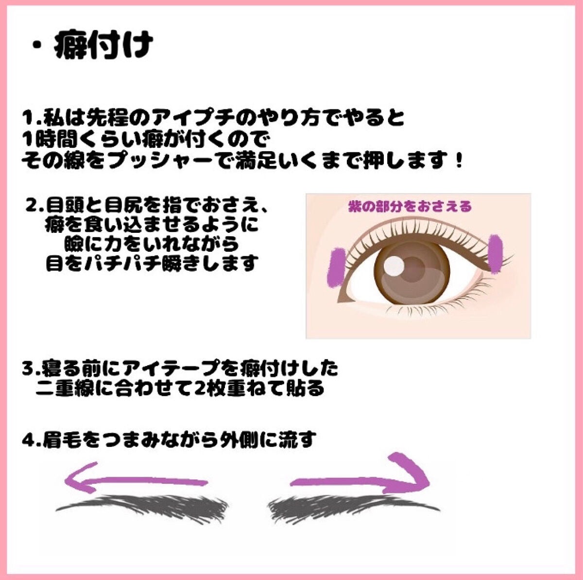 のびーるアイテープ(絆創膏タイプ、レギュラー)/DAISO/二重まぶた用アイテムを使ったクチコミ(4枚目)