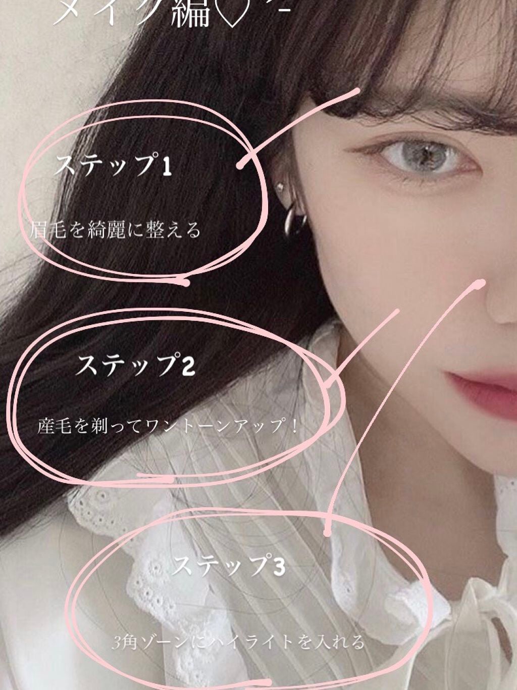 なべチャン🍒🎀 on LIPS 「こんにちは!なべチャンです🎀🍒初投稿しました!参考になると嬉し..」(2枚目)