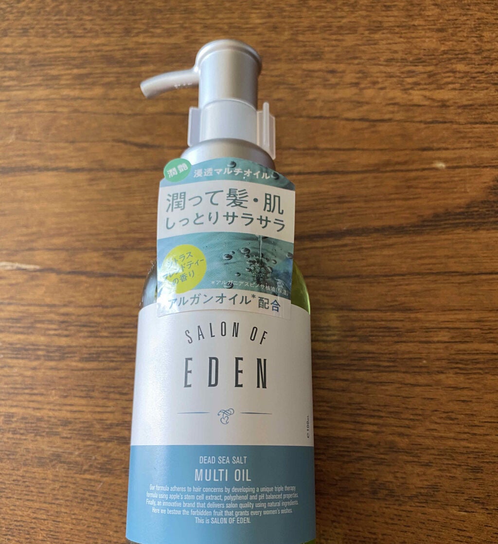 サロンオブエデン マルチオイル M/SALON OF EDEN/ヘアオイルを使ったクチコミ(1枚目)