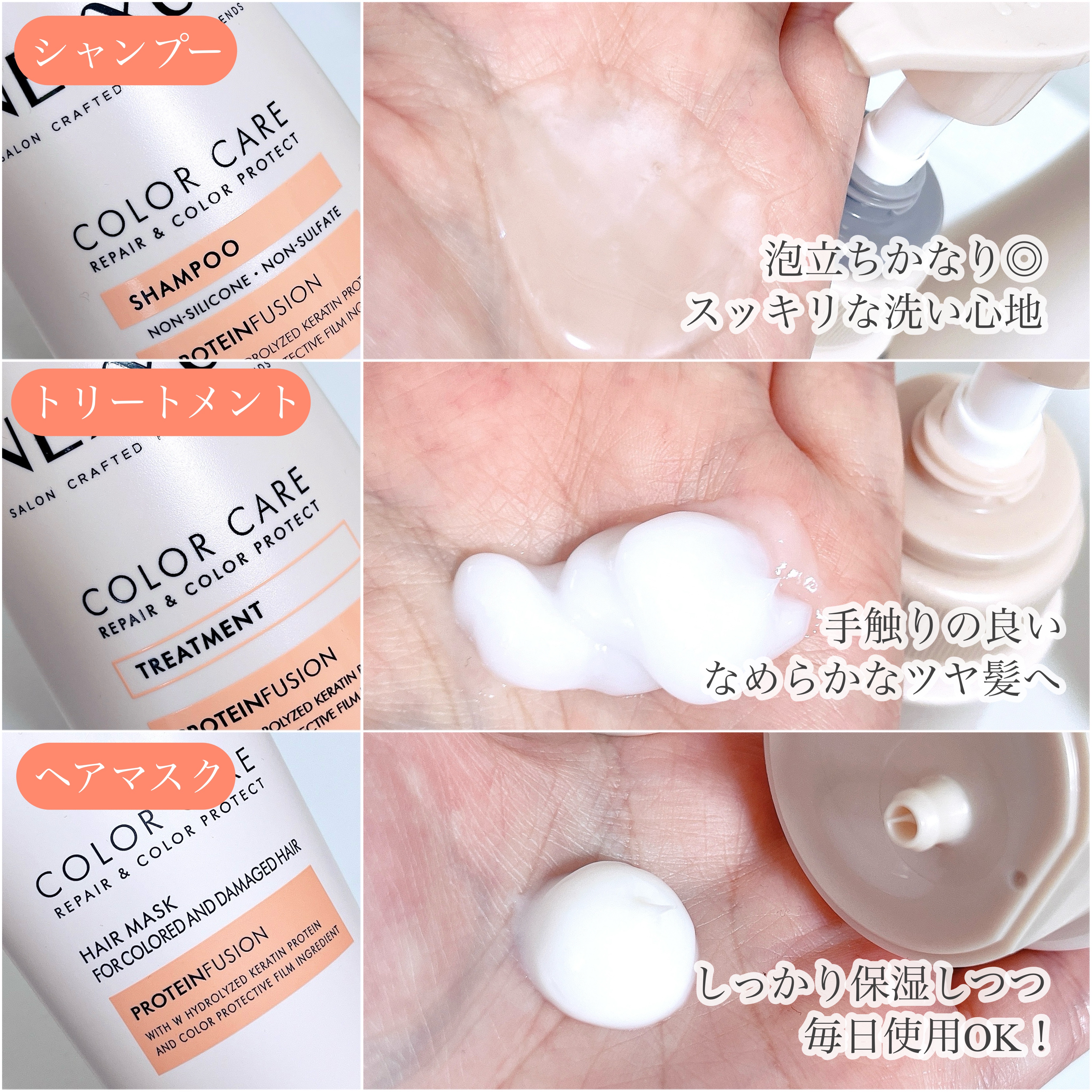 ネクサス リペア＆カラープロテクト シャンプー／トリートメント/NEXXUS(ネクサス)/市販シャンプーを使ったクチコミ（2枚目）