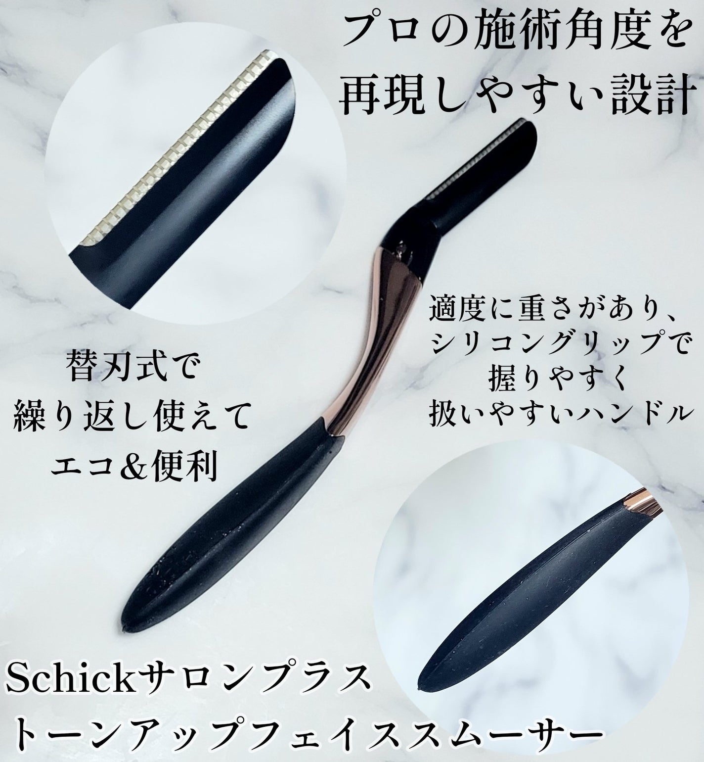 サロンプラス トーンアップ フェイススムーサー ホルダー(刃付き)/サロンプラス/シェーバーを使ったクチコミ(2枚目)