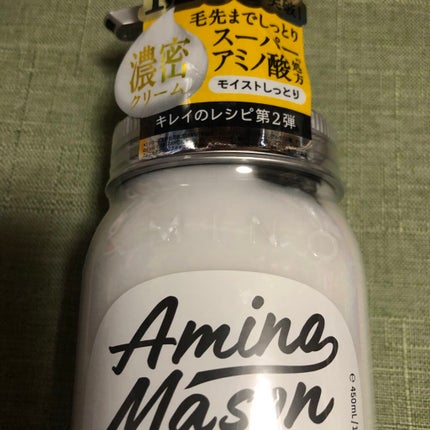アミノメイソン ディープモイスト ホイップクリーム シャンプー/ミルククリーム ヘアトリートメント/アミノメイソン/市販シャンプーを使ったクチコミ(1枚目)