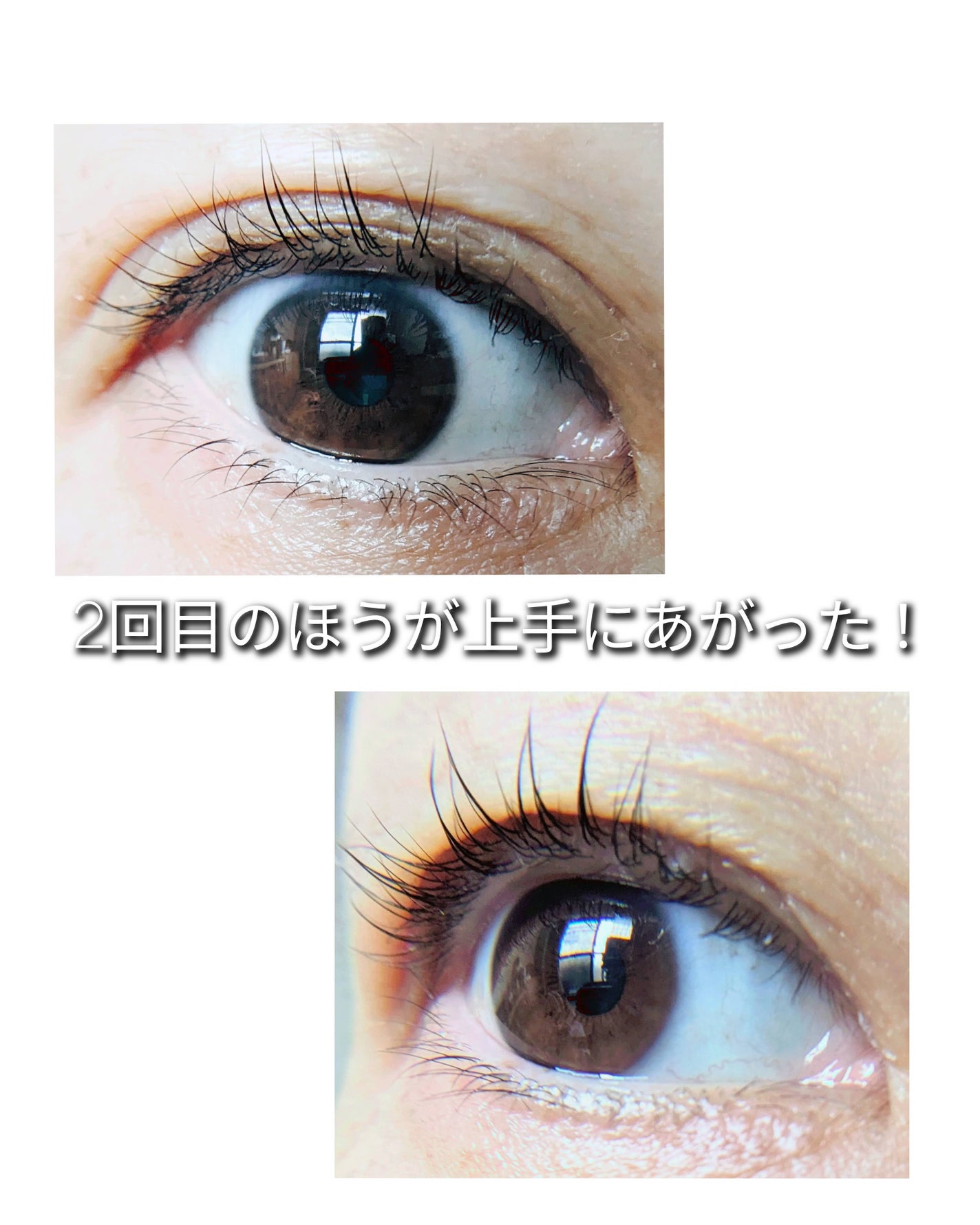 低刺激セルフまつげパーマキット/CLIONE/その他キットセットを使ったクチコミ(4枚目)