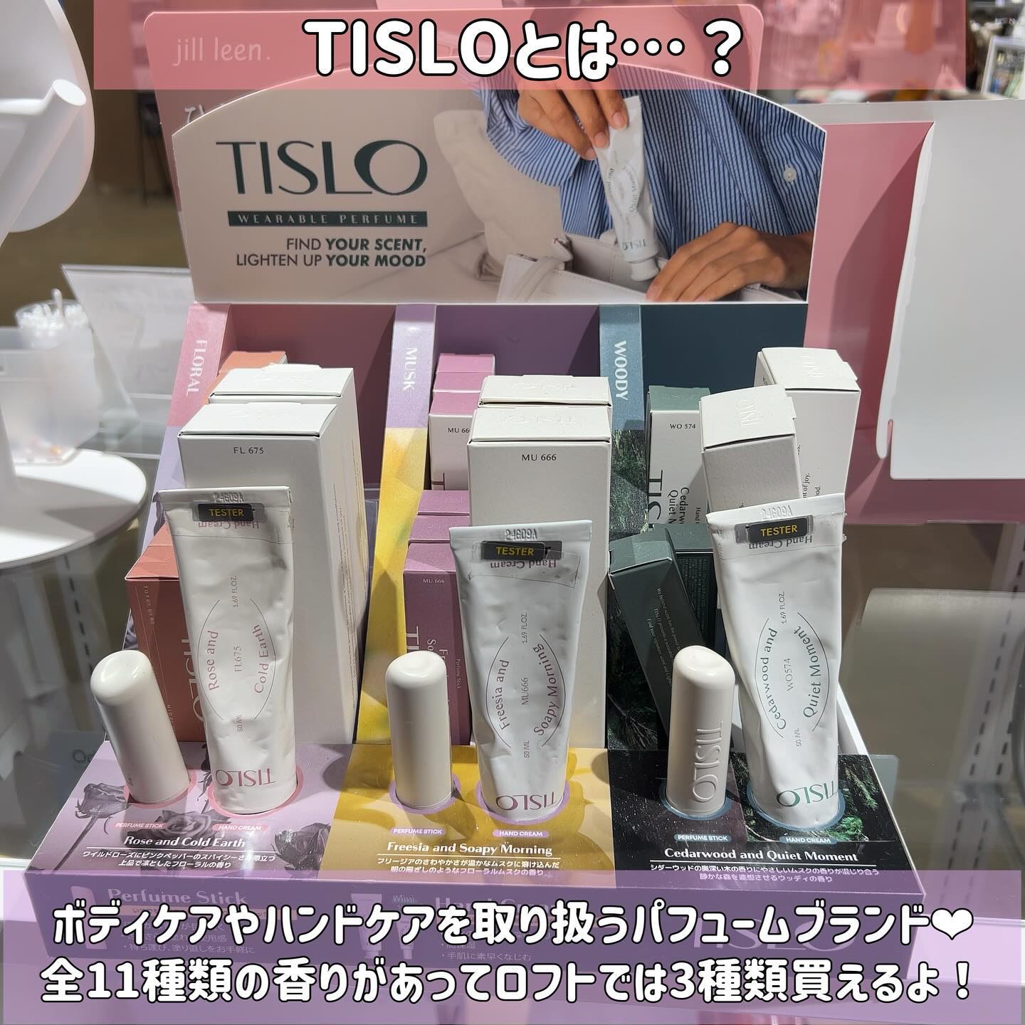 パフュームスティック/TISLO/練り香水を使ったクチコミ（2枚目）