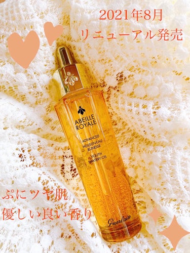 アベイユ ロイヤル アドバンスト ウォータリーオイル 50ml/GUERLAIN/美容液を使ったクチコミ（1枚目）