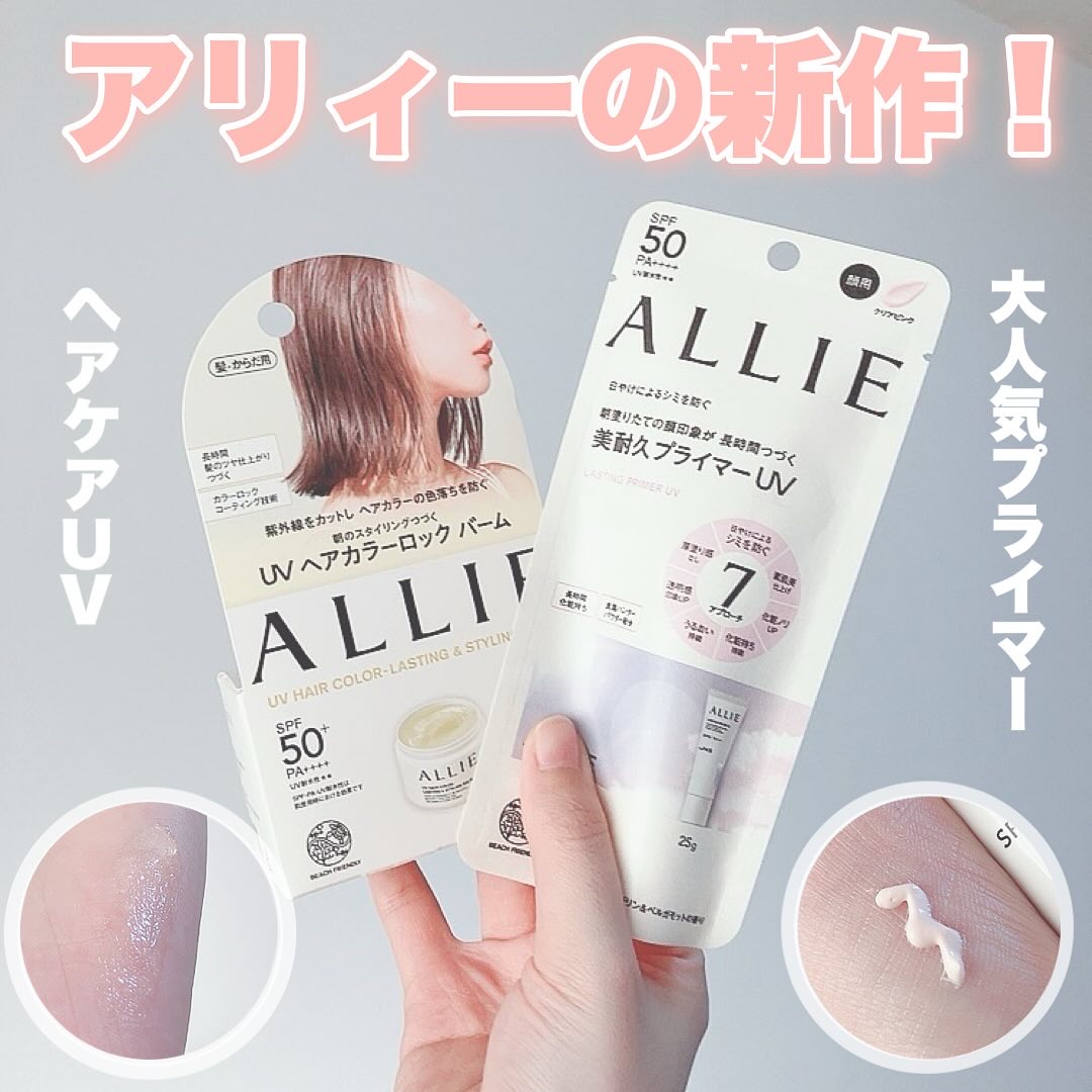 アリィー クロノビューティ ラスティングプライマーUV/アリィー/日焼け止めジェルを使ったクチコミ（1枚目）