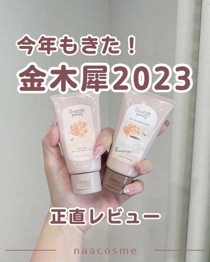 ワンダーハニー とろとろハンドクリーム ピュアキンモクセイ/VECUA Honey/ハンドクリームを使ったクチコミ(1枚目)