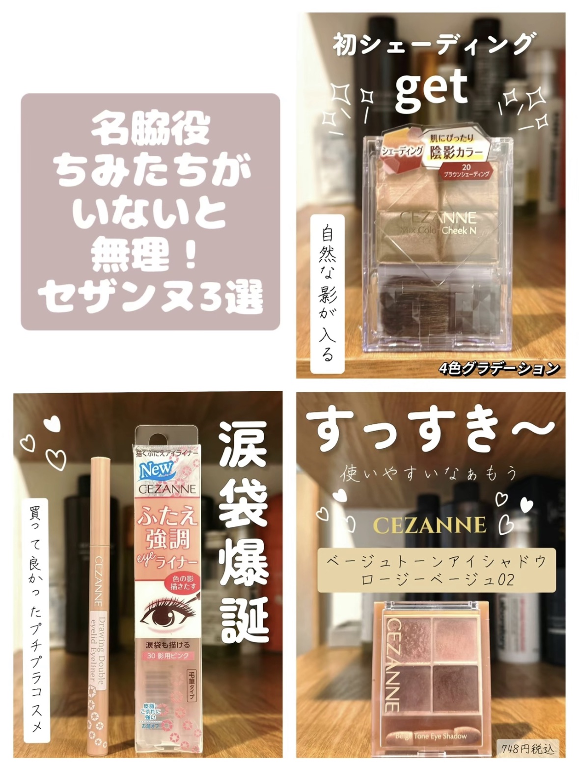 描くふたえアイライナー/CEZANNE/リキッドアイライナーを使ったクチコミ（1枚目）