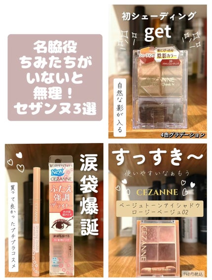 描くふたえアイライナー/CEZANNE/リキッドアイライナーを使ったクチコミ(1枚目)