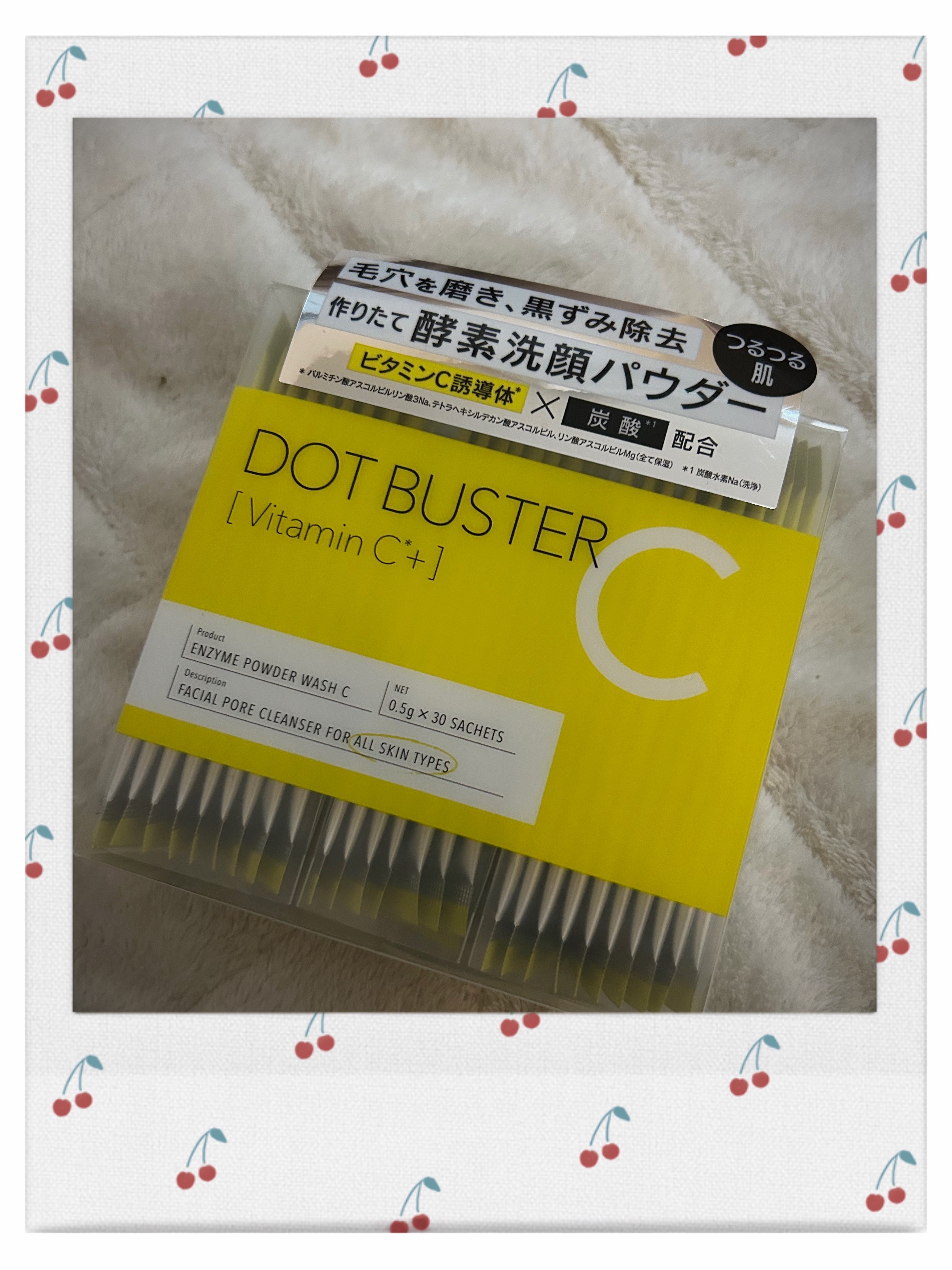 酵素洗顔パウダー/ドットバスター/洗顔パウダーを使ったクチコミ（1枚目）