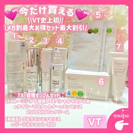 リードルショット300/VT/美容液を使ったクチコミ(1枚目)