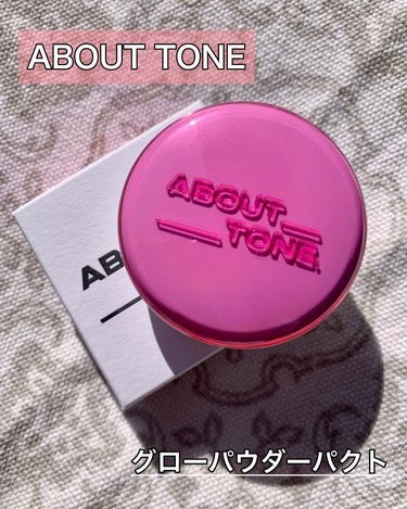 ABOUT TONE グロウパウダーパクトのクチコミ「


=========================
ABOUT TONE
グローパウダー.....」（1枚目）