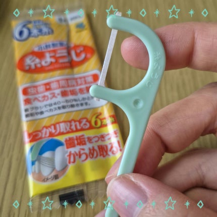 糸ようじ/小林製薬/デンタルフロス・歯間ブラシを使ったクチコミ(1枚目)