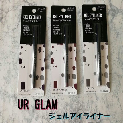 UR GLAM GEL EYELINER/U R GLAM/ジェルアイライナーを使ったクチコミ(1枚目)