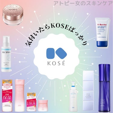 モイスチュアマイルド ミルキィローション bのクチコミ「それだけなんですが。
気付いてしまって。
KOSE製品を沢山使っていることに。

炎症がある時.....」（1枚目）