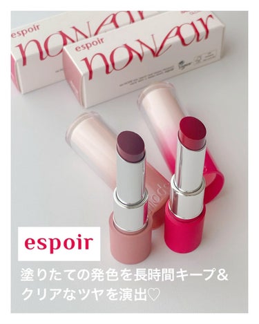 espoir ノーウェアリップスティック バーミンググローのクチコミ「espoir
ノーウェアリップスティックバーミンググロー
⁡
⁡
⁡
⁡
✔️保湿力の高さも、.....」（1枚目）