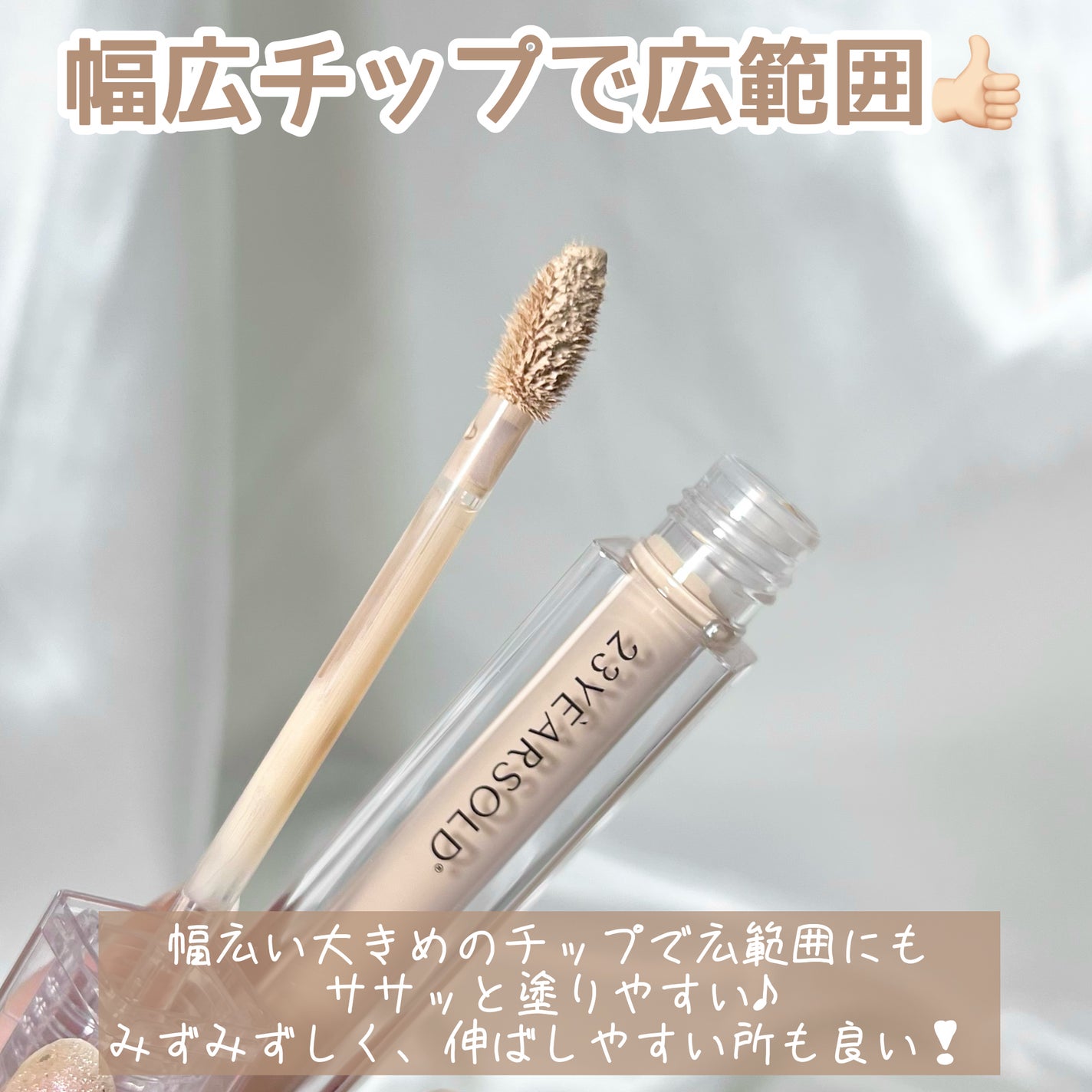 ダーマシンコンシーラー/23years old/リキッドコンシーラーを使ったクチコミ(3枚目)