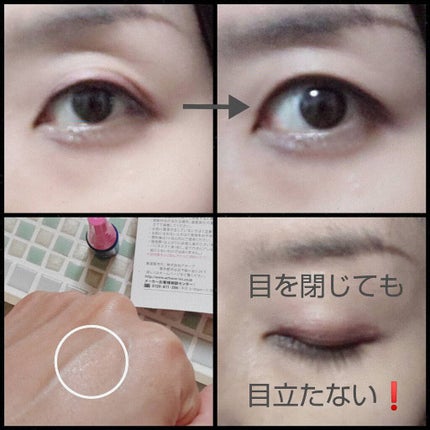 ルドゥーブル/ルドゥーブル/二重まぶた用アイテムを使ったクチコミ(1枚目)