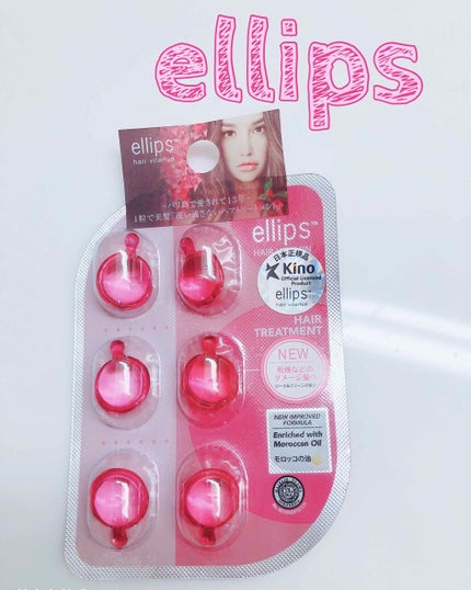 ヘアーオイル【トリートメント】/ellips/ヘアオイルを使ったクチコミ(1枚目)