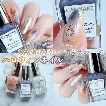 カラフルネイルズ/キャンメイク/マニキュアを使ったクチコミ(1枚目)