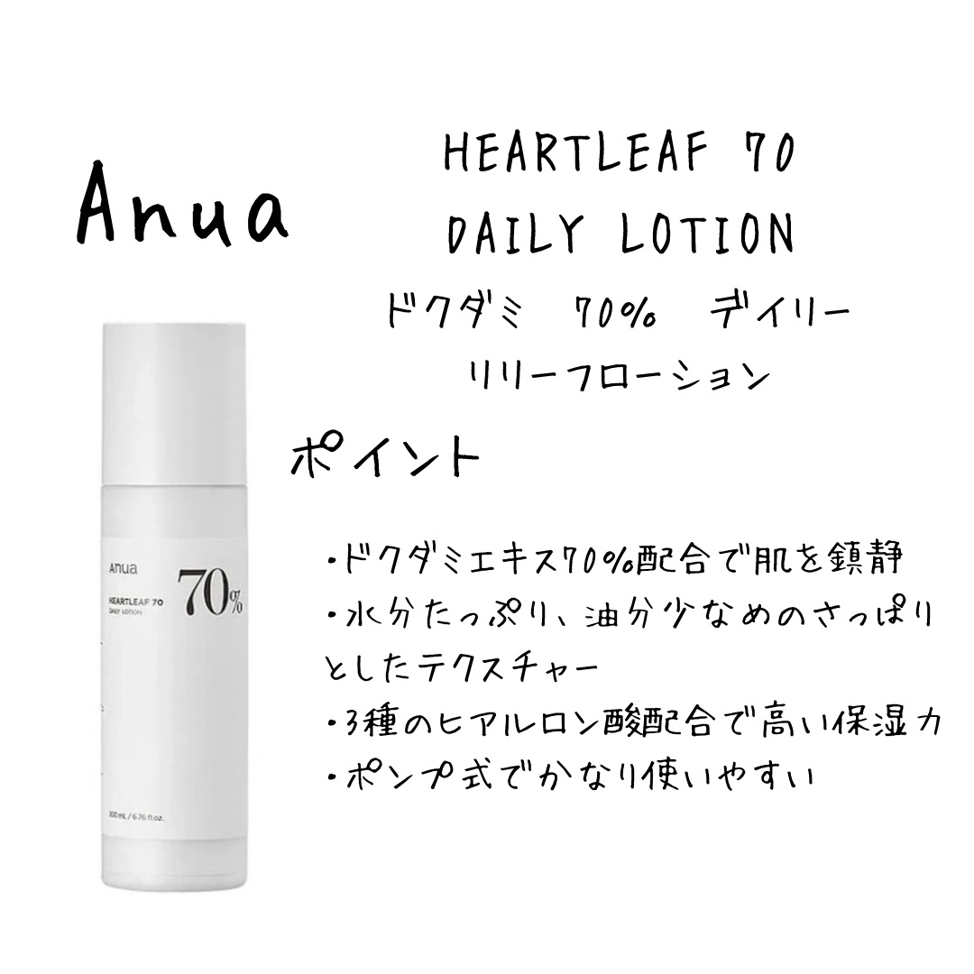 シラカバ 70% 水分ブースティングトナー/Anua/化粧水を使ったクチコミ（3枚目）