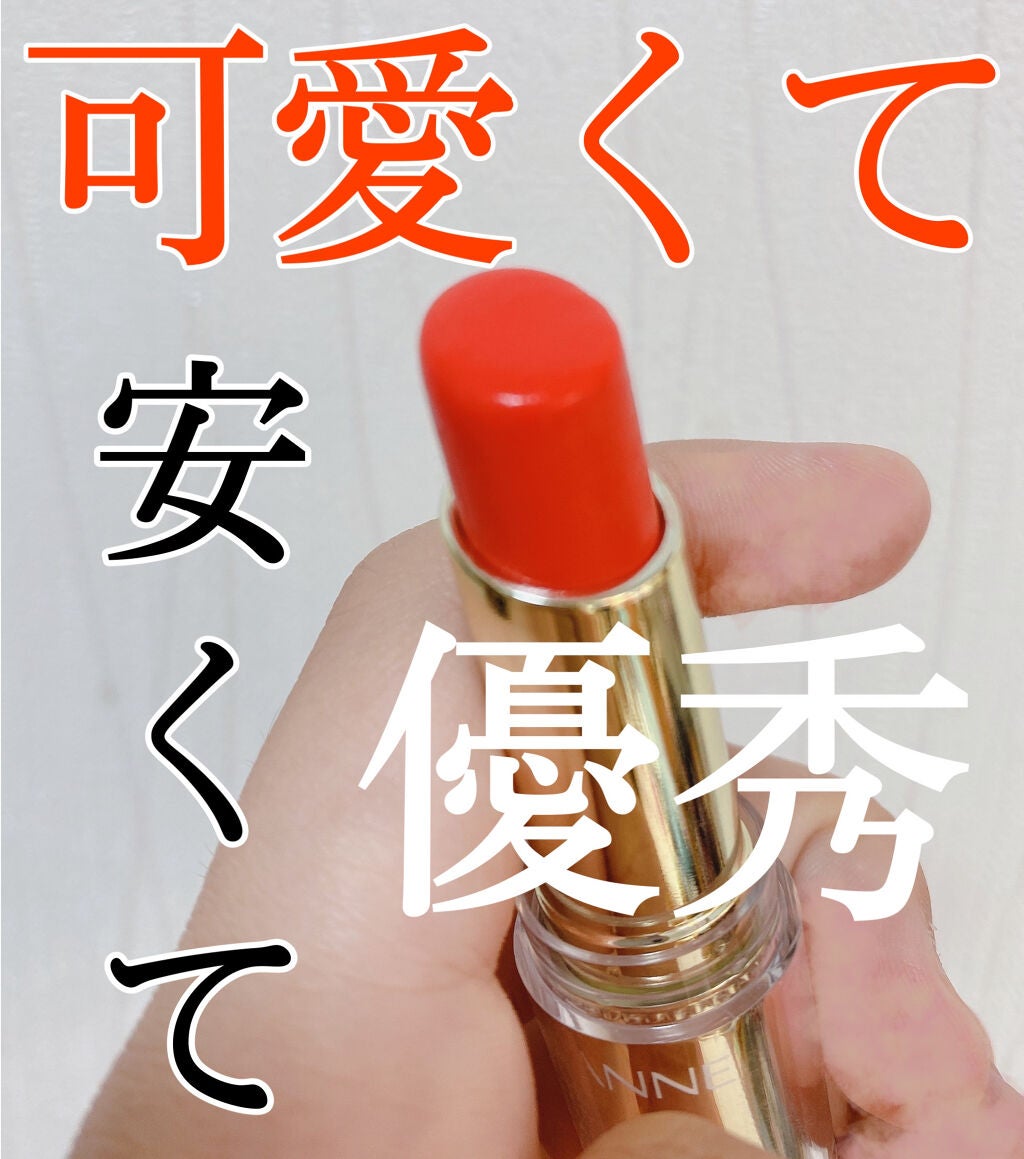 ラスティンググロスリップ/CEZANNE/口紅を使ったクチコミ(1枚目)