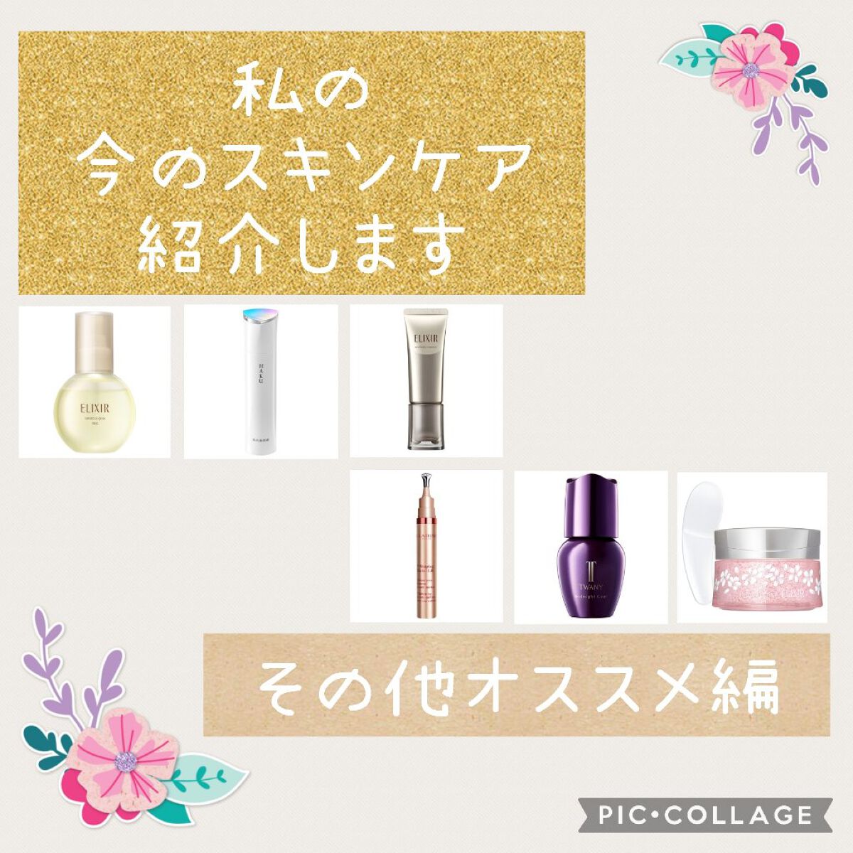 エリクシール ホワイト ブライトニング スリーピングジェルパック/エリクシール/フェイスクリームを使ったクチコミ（1枚目）