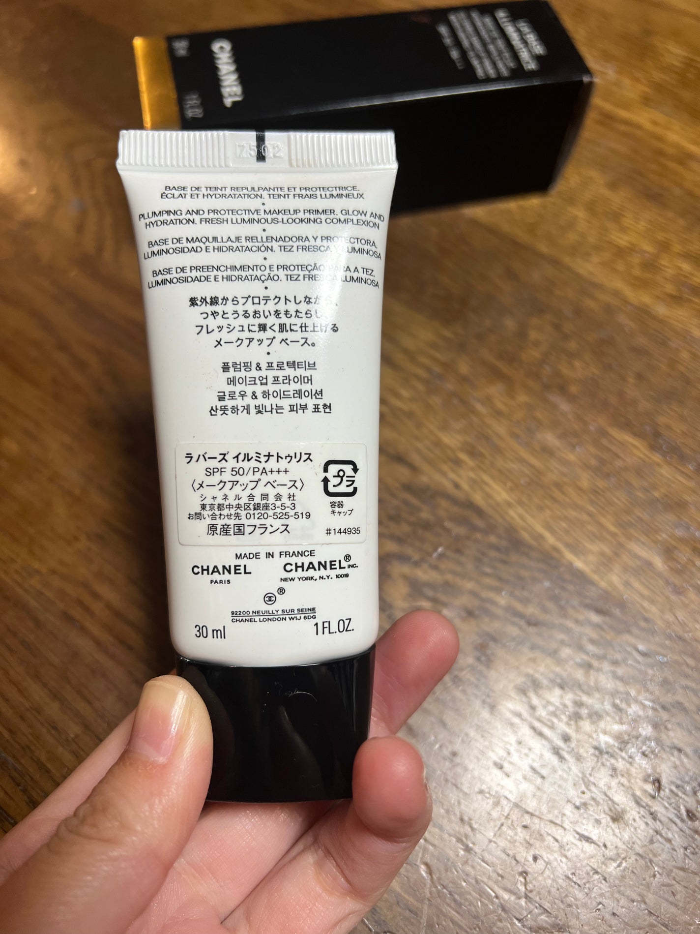 ラ バーズ イルミナトゥリス/CHANEL/化粧下地を使ったクチコミ(2枚目)