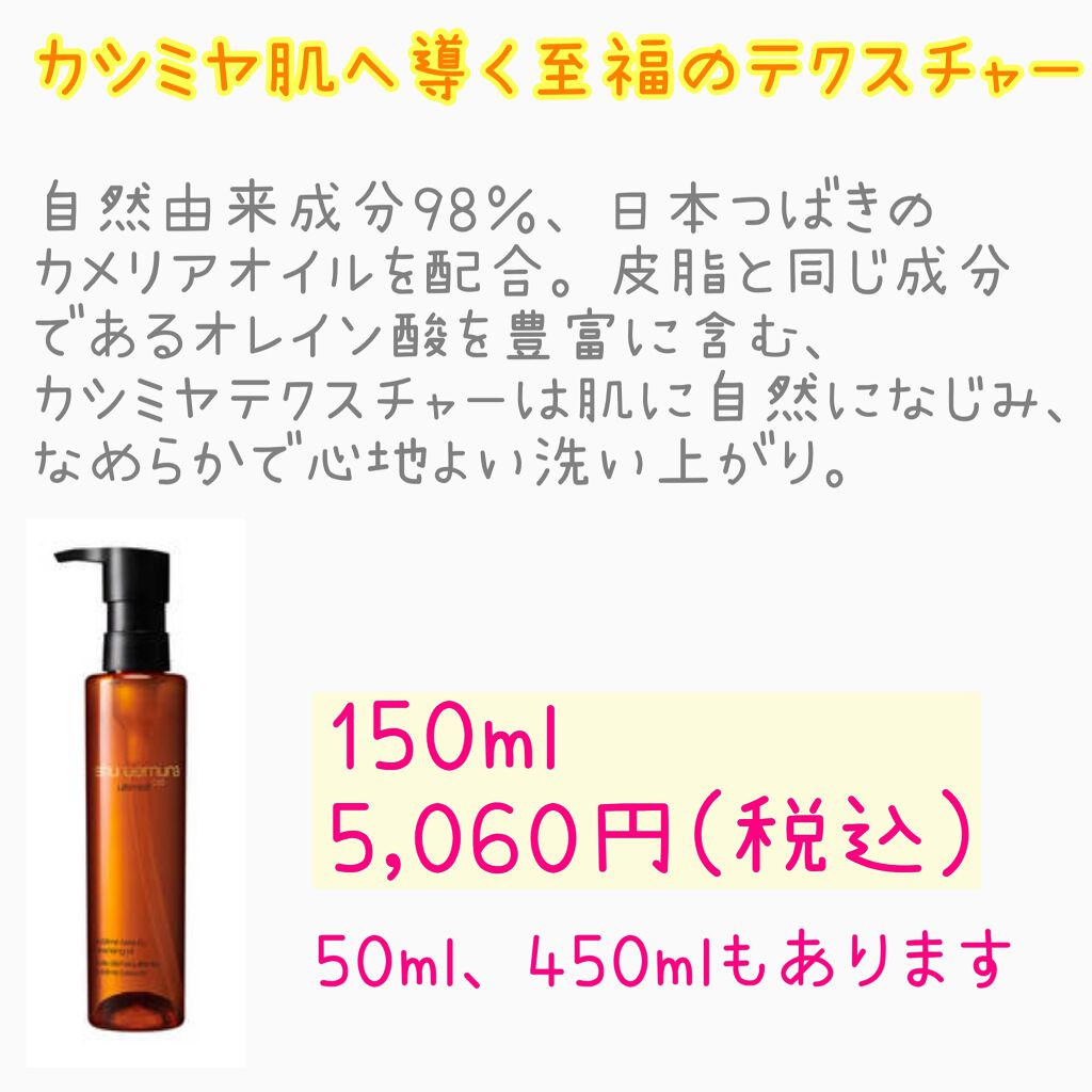 (旧)アルティム8∞ スブリム ビューティ クレンジング オイル/shu uemura/オイルクレンジングを使ったクチコミ(2枚目)