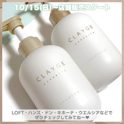 シャンプー/トリートメント SR/CLAYGE/市販シャンプーを使ったクチコミ(8枚目)