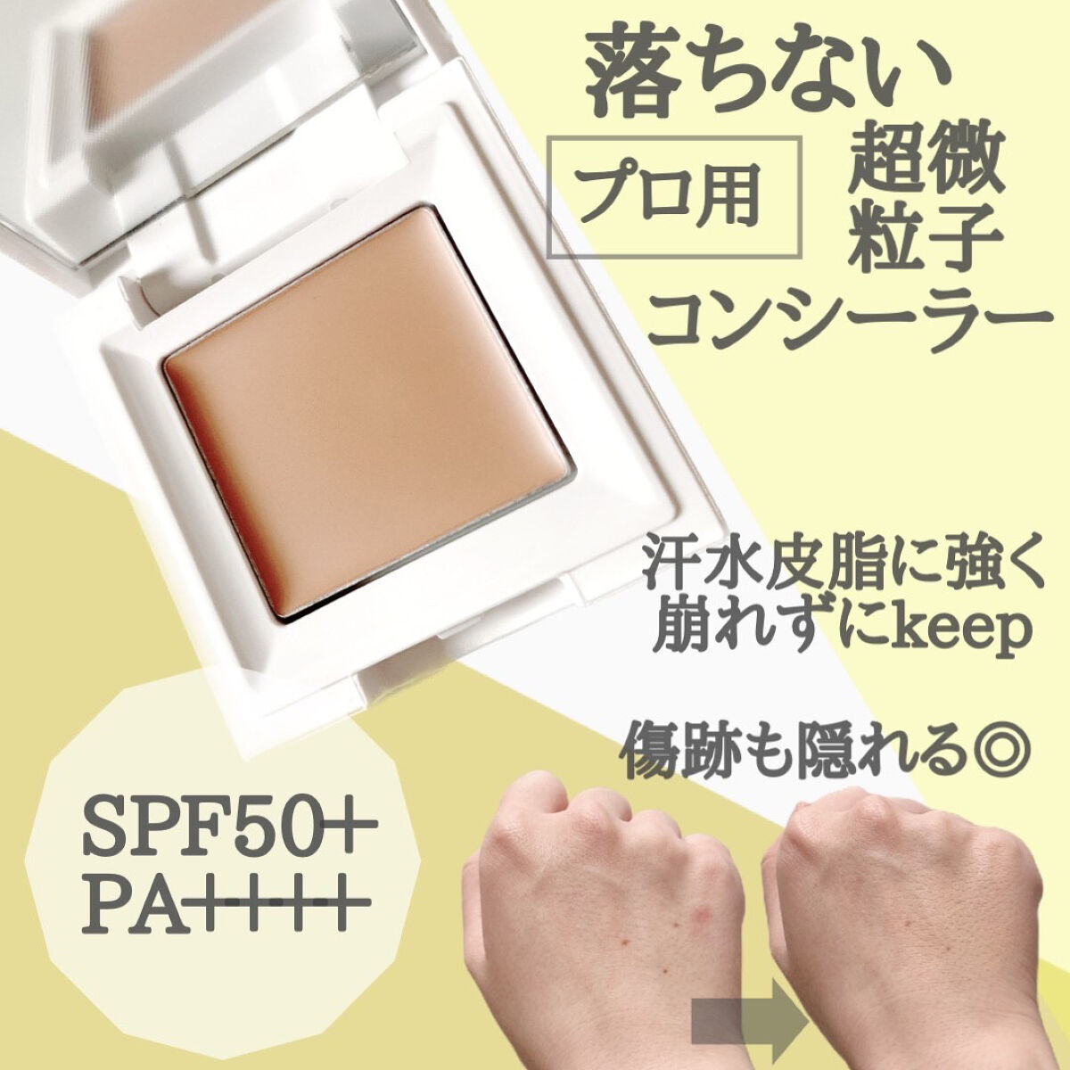 カバーナチュール/アンジエンド/クリームコンシーラーを使ったクチコミ（2枚目）