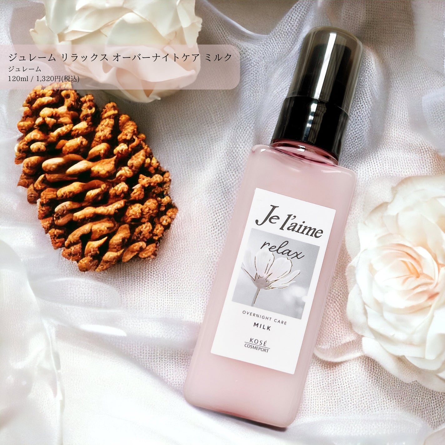 リラックス オーバーナイトケア ミルク/Je l'aime/ヘアミルクを使ったクチコミ(1枚目)