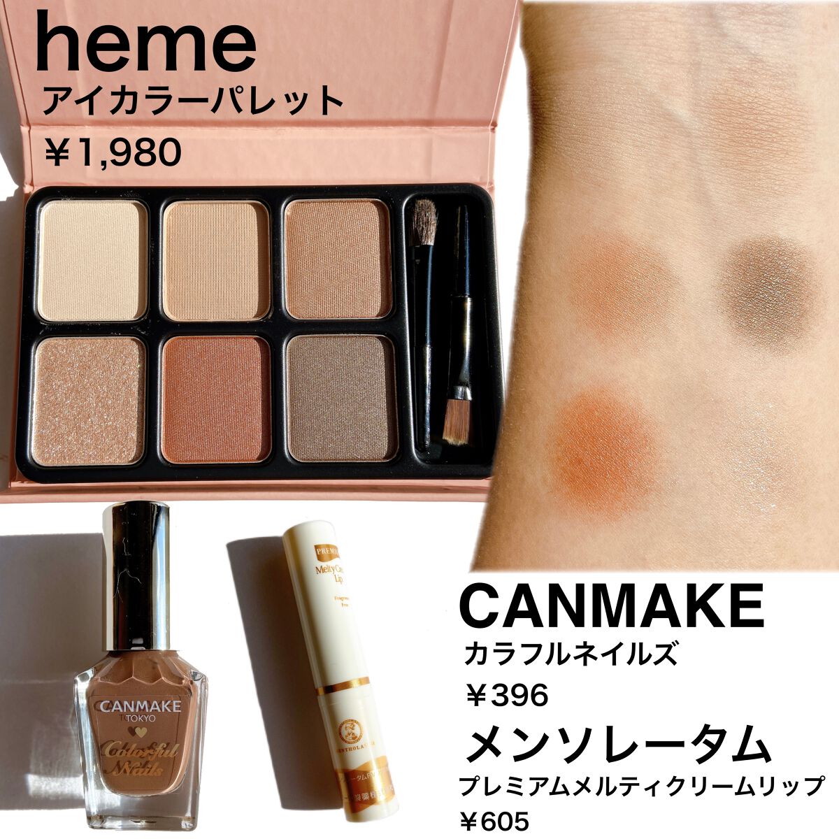 ブラウンメイクセット LIPSフェスタ Autumn 2022/LIPS/メイクアップキットを使ったクチコミ(4枚目)