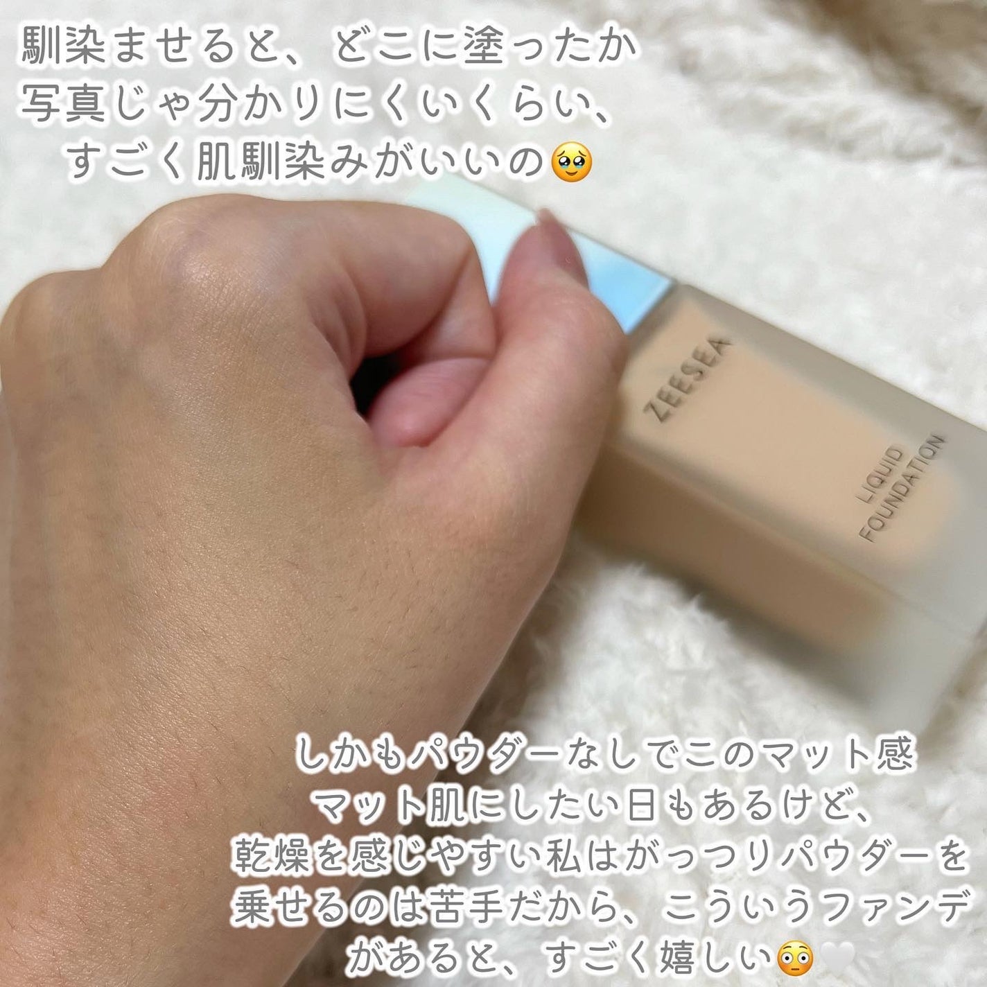 化粧崩れ対策 リキッドファンデーション/ZEESEA/リキッドファンデーションを使ったクチコミ(3枚目)