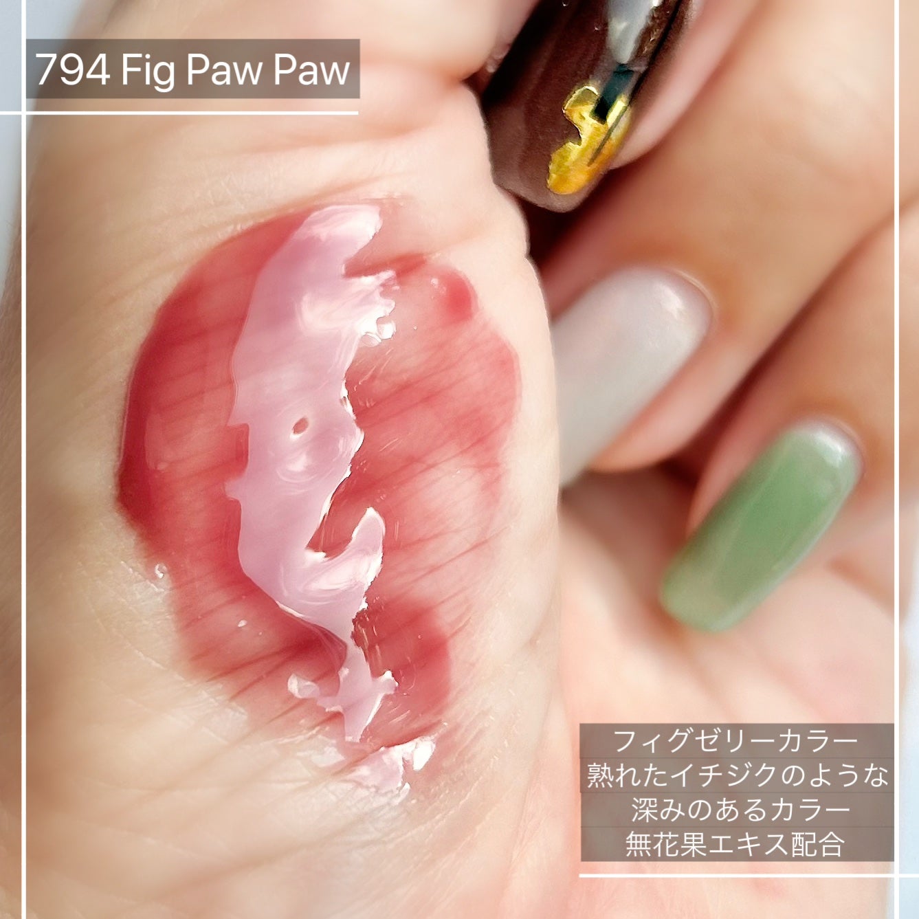 チャビもちゼリーパウパウリップマスク/Dinto/リップマスクを使ったクチコミ(3枚目)