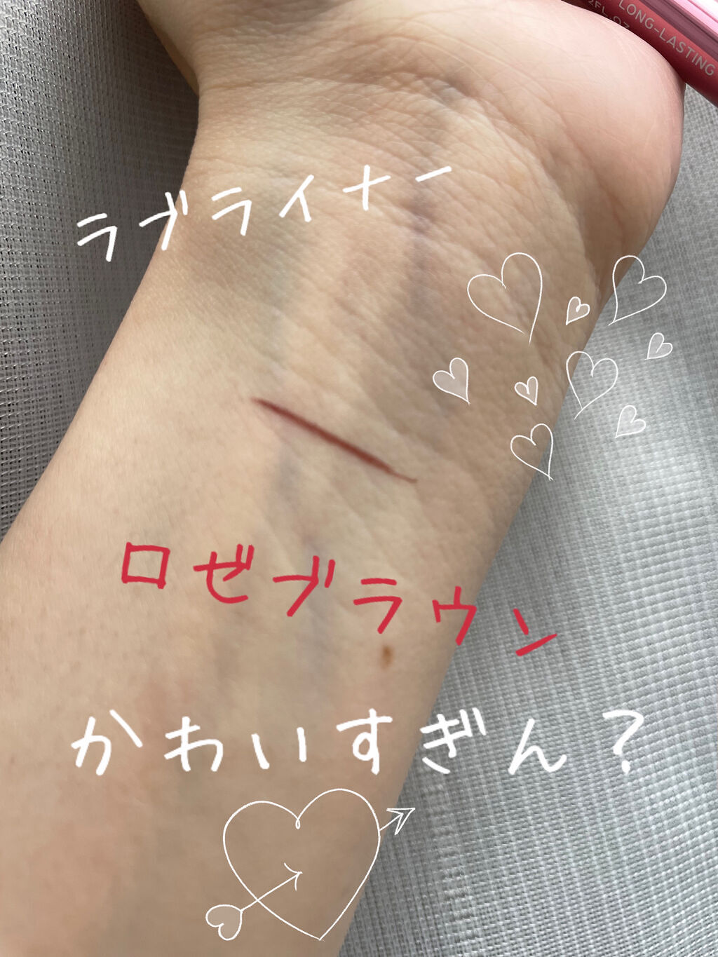 リキッドアイライナーR4/ラブ・ライナー/リキッドアイライナーを使ったクチコミ（1枚目）