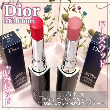 ディオール アディクト リップスティック 1947 ミス ディオール（生産終了）/Dior/口紅を使ったクチコミ（1枚目）