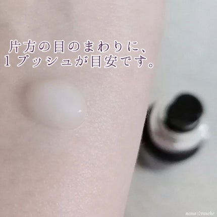 リポソーム アドバンスト リペアアイセラム/DECORTÉ/アイケア・アイクリームを使ったクチコミ(4枚目)