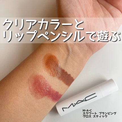 スクワート プランピング グロス スティック/M・A・C/リップバームを使ったクチコミ(1枚目)