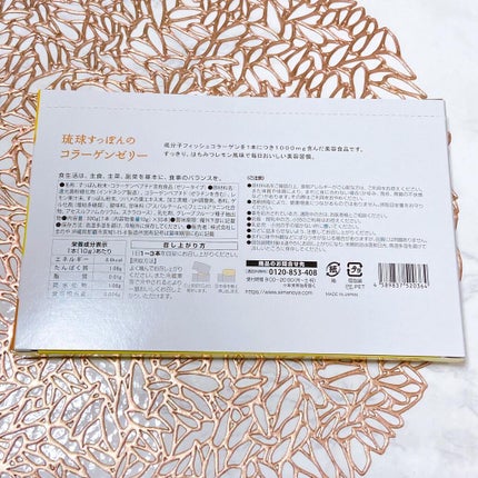琉球すっぽんのコラーゲンゼリー/しまのや/食品を使ったクチコミ(2枚目)