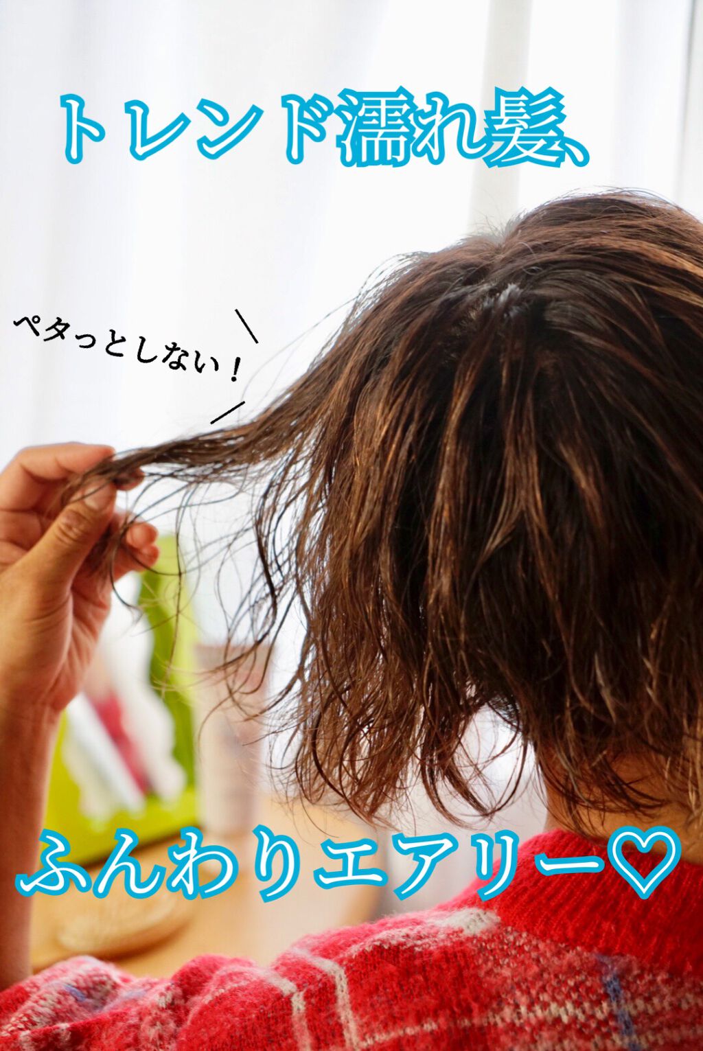 グロッシーヘアワックス/エアリー&イージー/ヘアワックス・クリームを使ったクチコミ（1枚目）