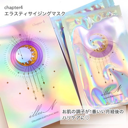 イリュン トゥインクルボックス/illuN/スキンケアキットを使ったクチコミ(6枚目)