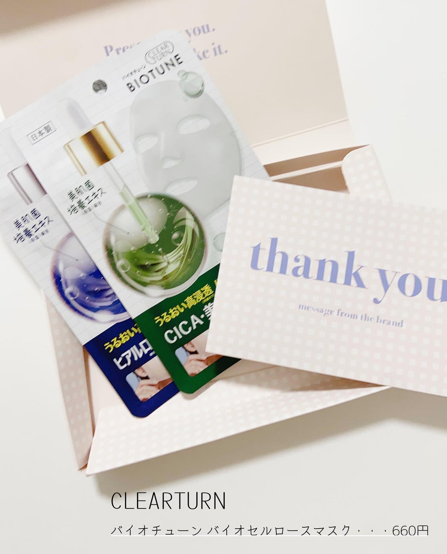 バイオチューン バイオセルロースマスク 高保湿タイプ/クリアターン/シートマスク・パックを使ったクチコミ(3枚目)