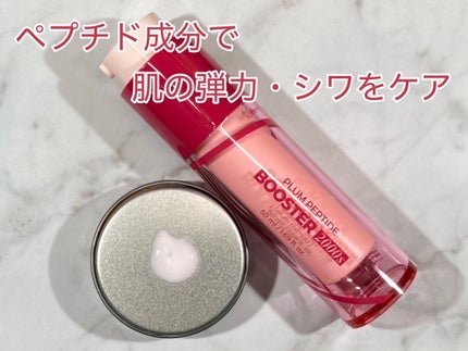 プラムペプチドブースター2000S/Isntree/美容液を使ったクチコミ(2枚目)